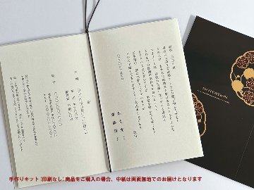 【印刷なし】招待状　梅花の画像