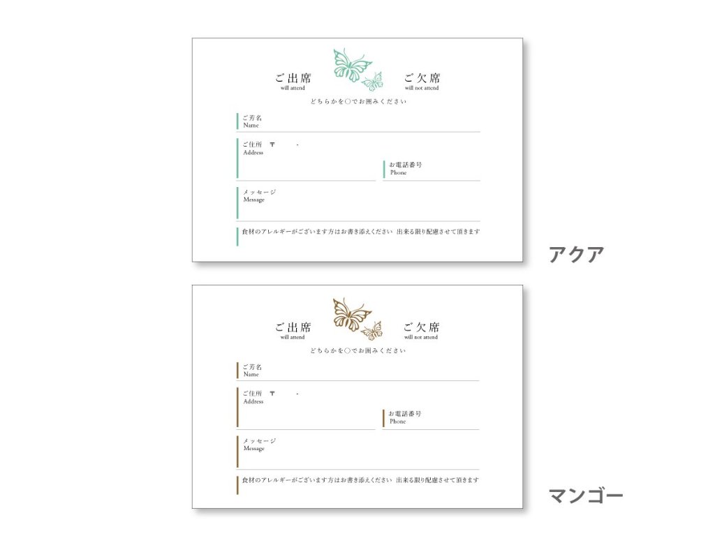 返信用はがき　パピヨンの画像