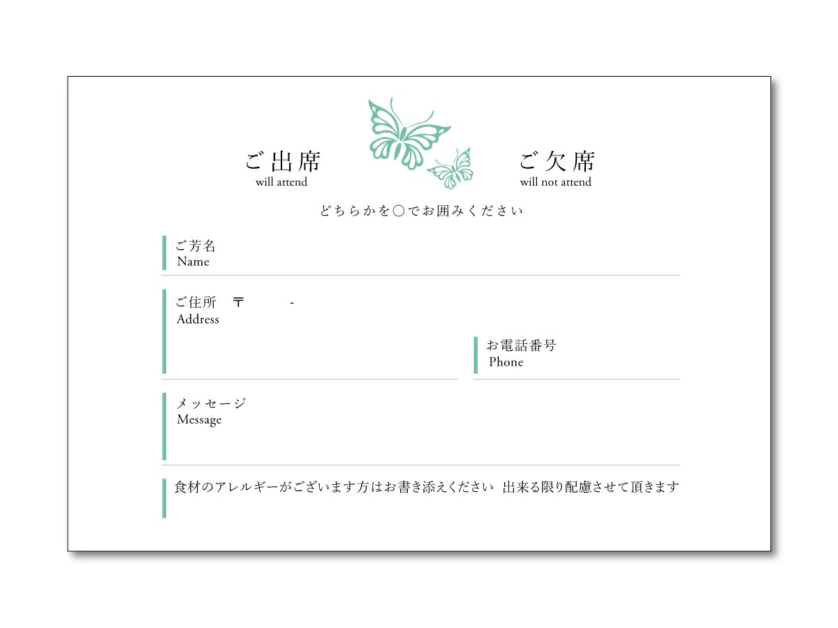 返信用はがき　パピヨンの画像
