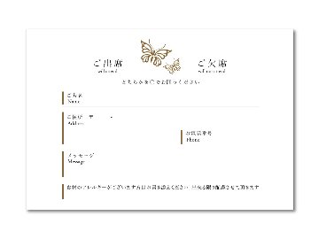返信用はがき　パピヨンの画像