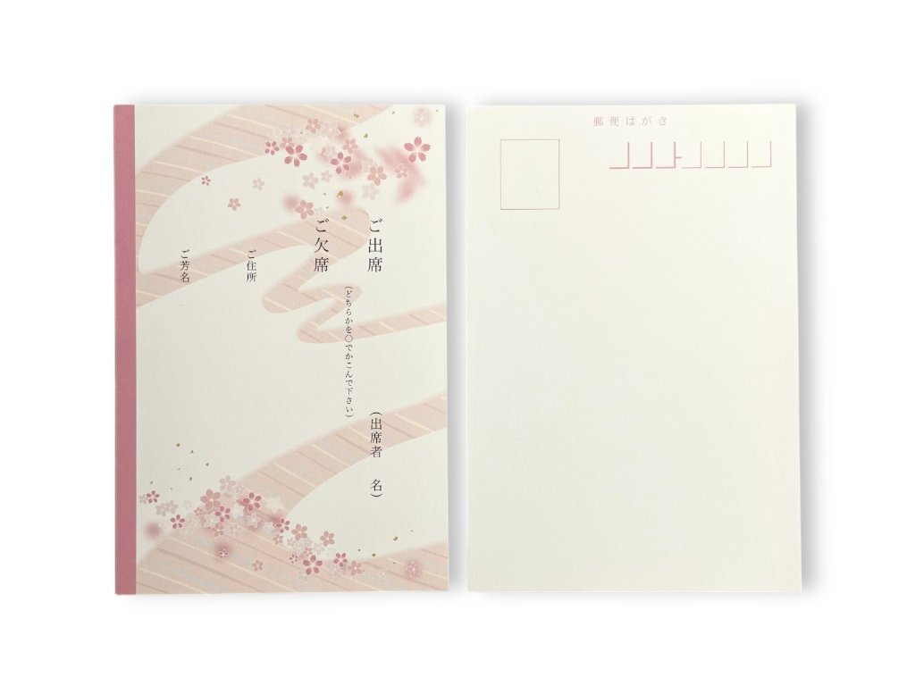 返信用はがき（優雅専用）の画像