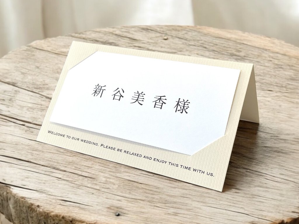 【印刷込】席札　アルジェンテ（ブラック）の画像