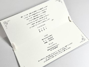 【印刷込】招待状　ルーチェの画像