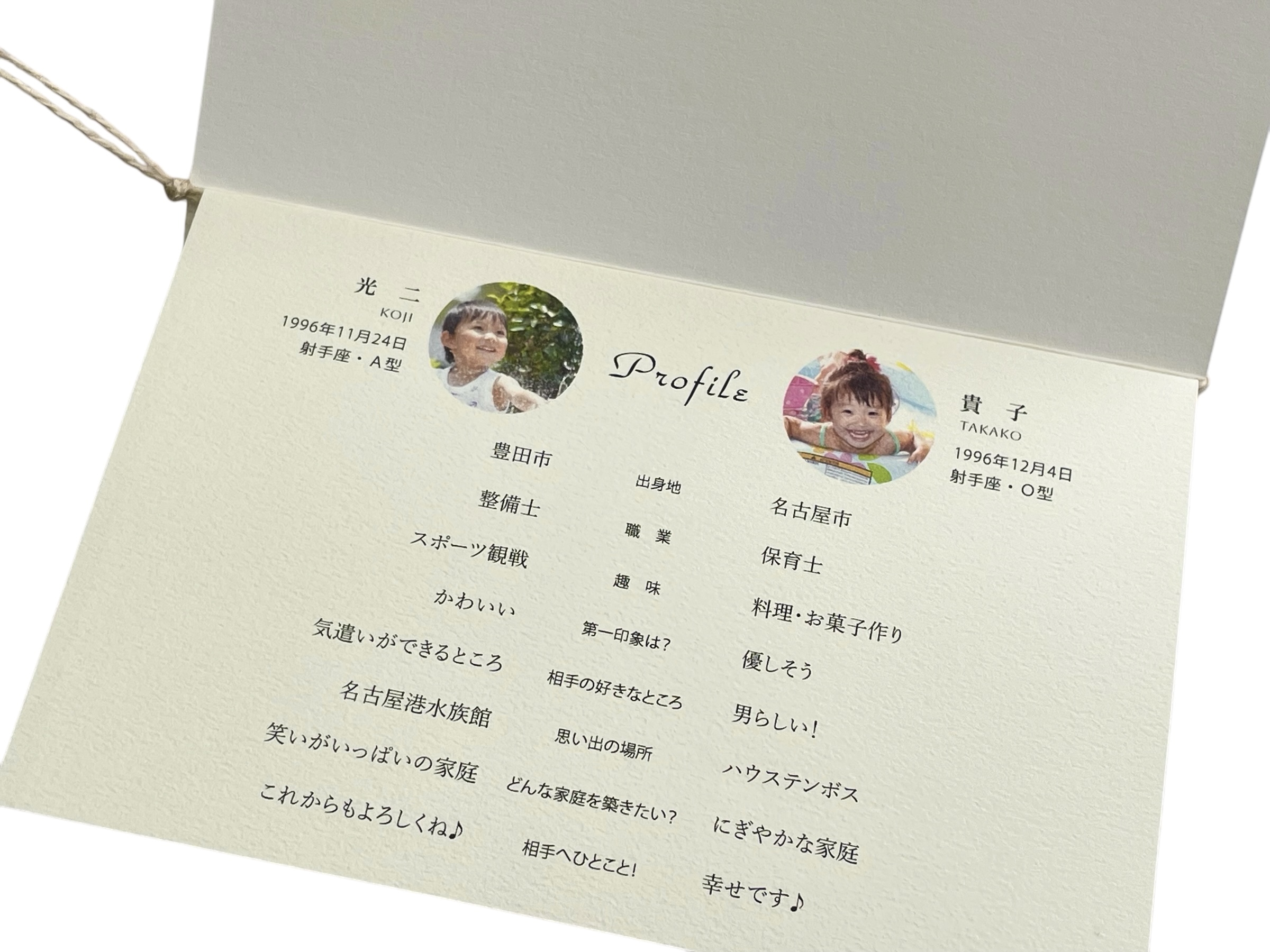 エスピュール　席札メニュー表（プロフィール・挨拶文入り）の画像