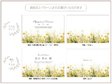 エスピュール　席札メニュー表（プロフィール・挨拶文入り）の画像