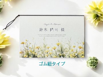 エスピュール　席札メニュー表（プロフィール・挨拶文入り）の画像
