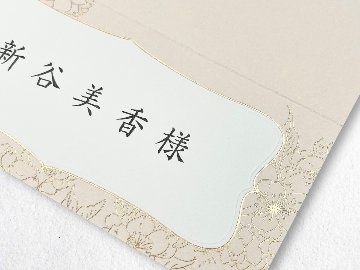 【印刷込】席札　SAKURAの画像