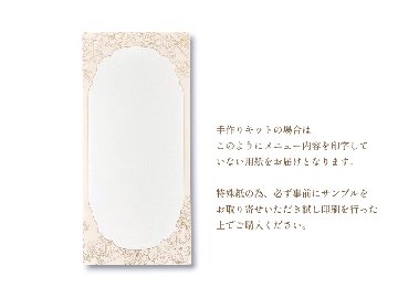 【手作りキット／印刷込】メニュー表　SAKURAの画像