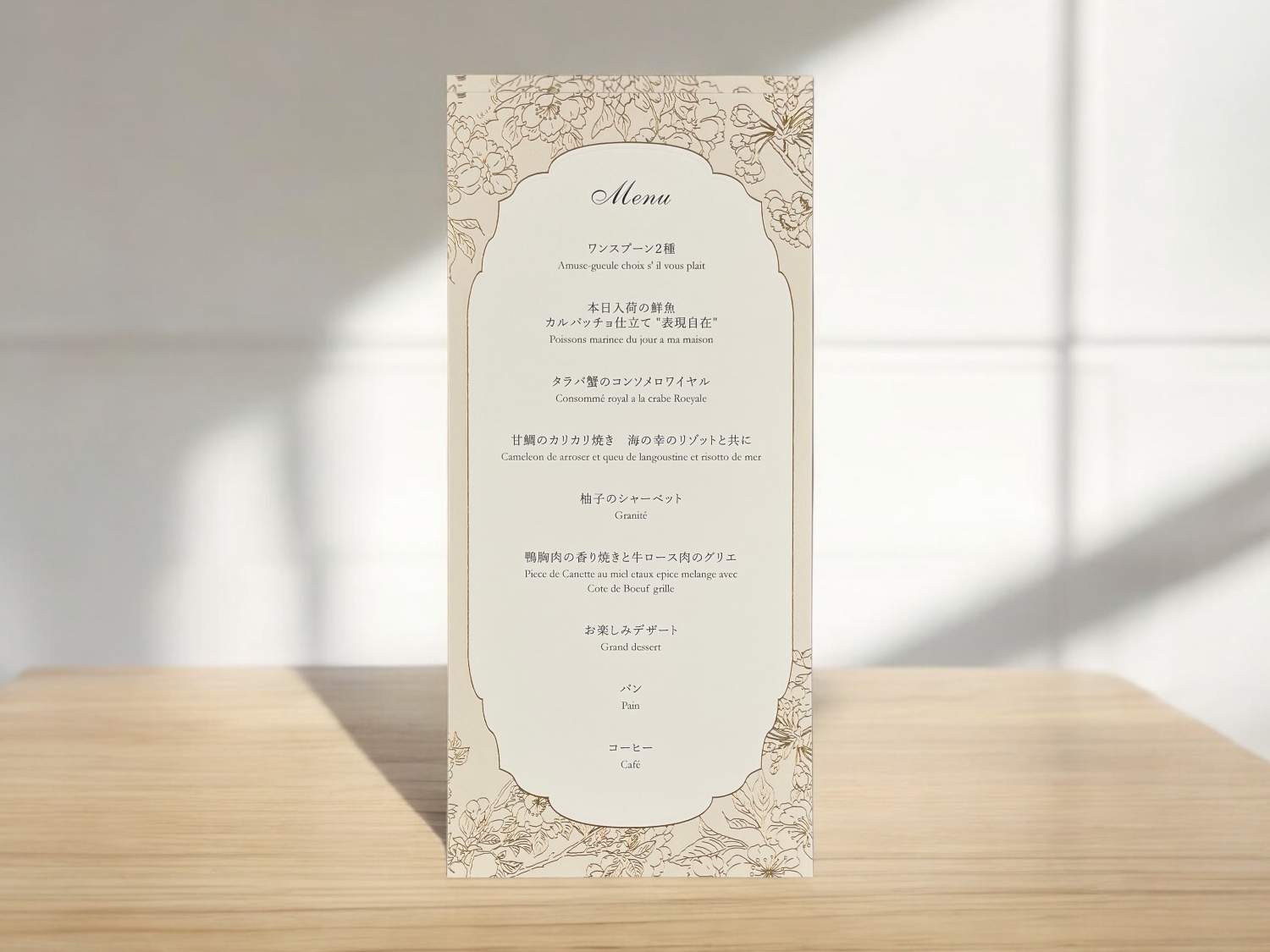 【サンプル】メニュー表　SAKURAの画像