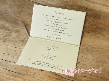 【印刷なし】招待状 エスピュールの画像