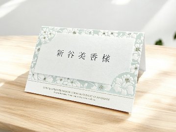 【印刷込】席札 フィオラ ブルーの画像