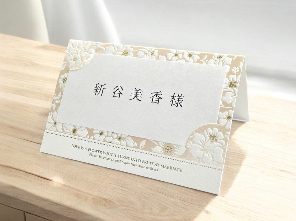 【ペーパーアイテム】席札１枚35円～❤ 1枚88円からの席札印刷｜ペーパーアイテムの格安通販「Blue&White」