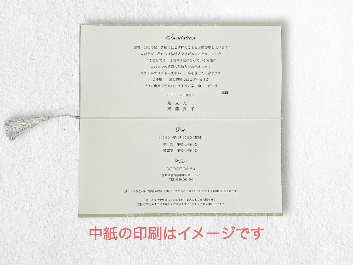 【印刷込】招待状　SAKURAの画像