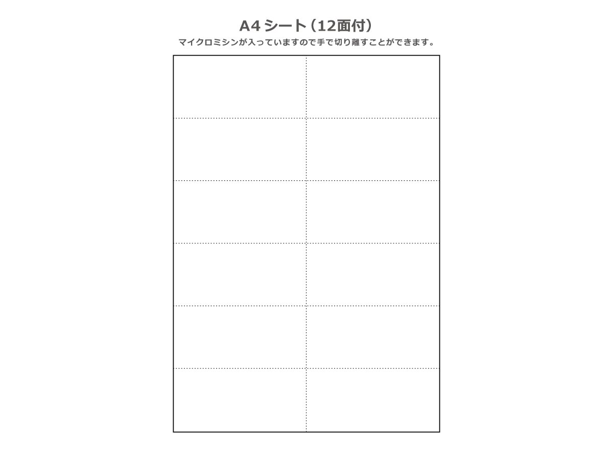 【印刷なし】席札　レディアンの画像