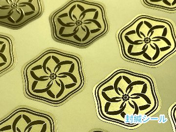 【印刷なし】招待状　千鳥　金色（こんじき）の画像