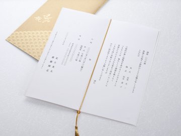 【印刷なし】招待状　千鳥　金色（こんじき）の画像