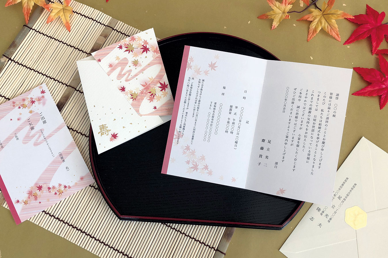 【印刷なし】招待状　優雅（もみじ）の画像