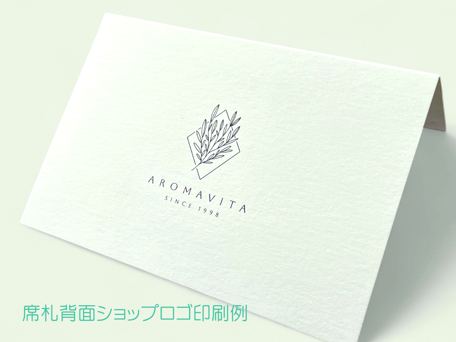 【印刷込・婚礼以外】席札　レディアンの画像