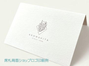 【印刷込・婚礼以外】席札　レディアンの画像