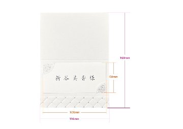 【印刷込・婚礼以外】席札　レディアンの画像