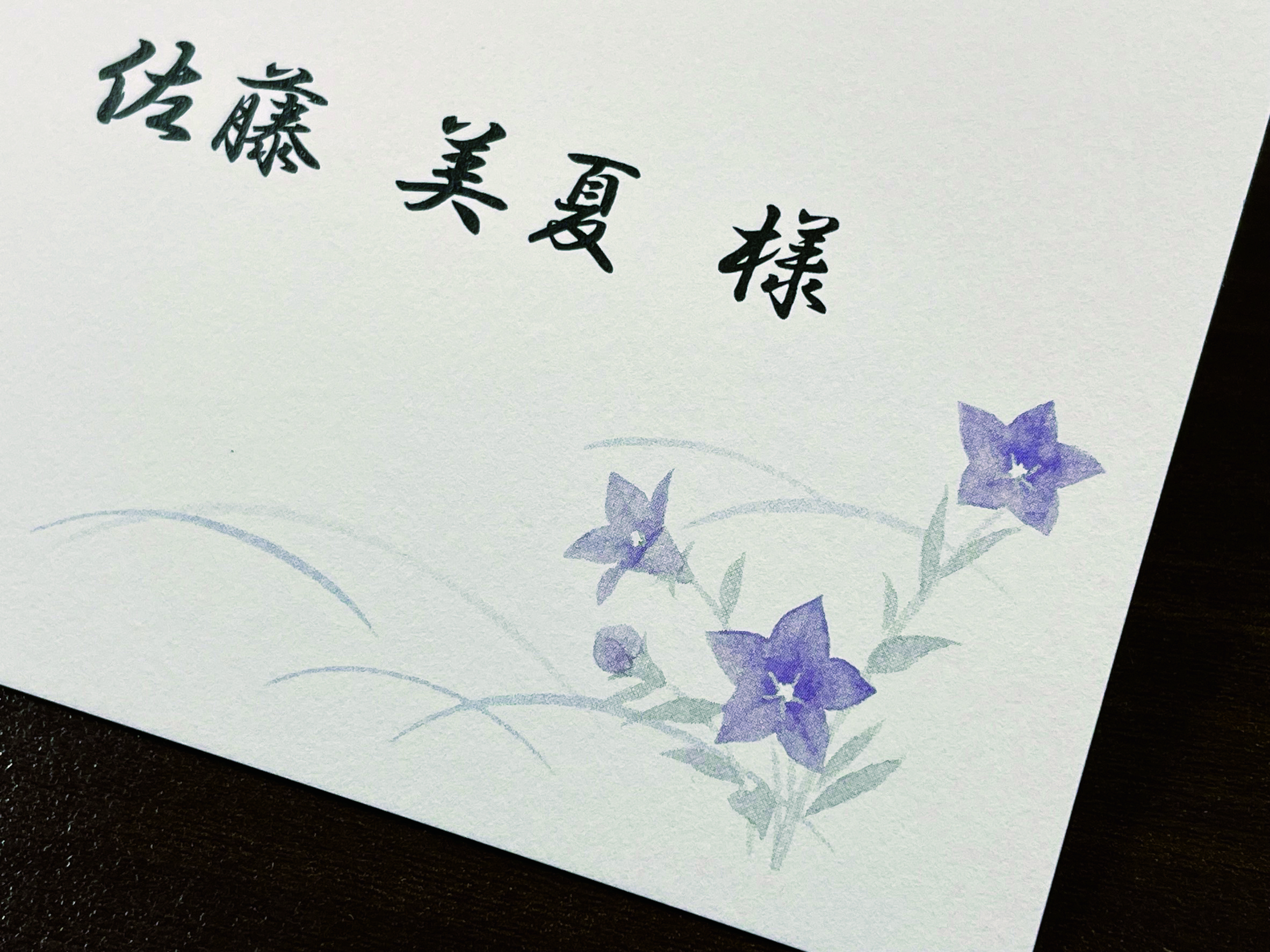 【印刷込】席札 ききょうの画像