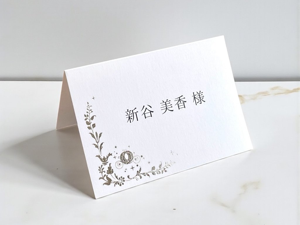 【印刷込】席札　ディズニー(シンデレラ)の画像