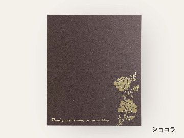 【印刷なし】席札 ロージーの画像