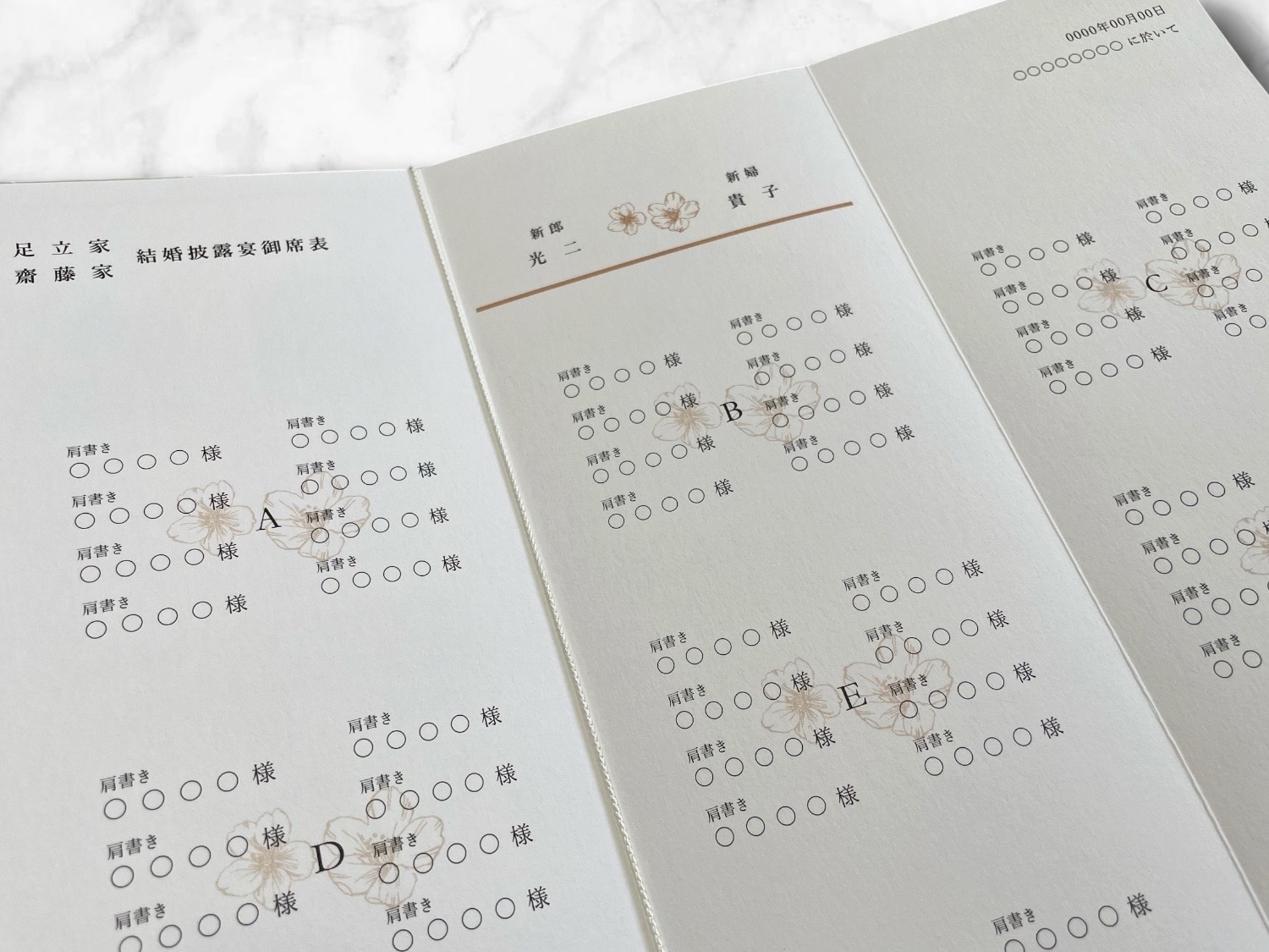 【印刷込】席次表 SAKURA ※完成品の画像
