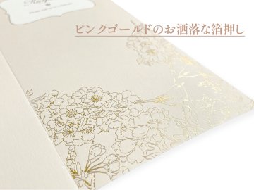 【印刷込】席次表 SAKURA ※完成品の画像