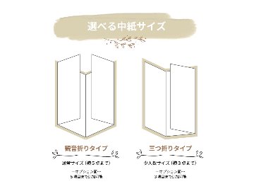 【印刷込】席次表 SAKURA ※完成品の画像