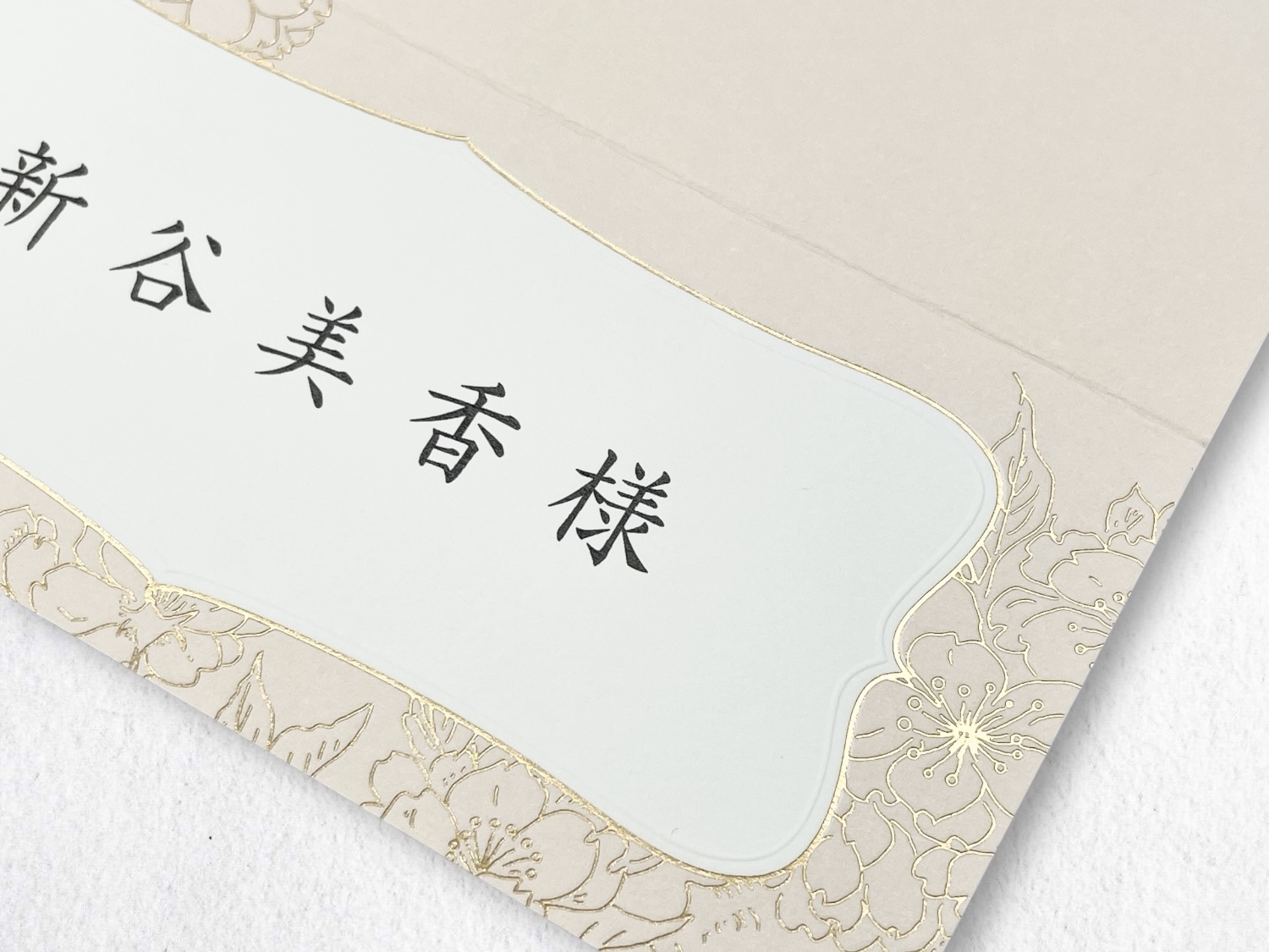 【印刷なし】席札　SAKURAの画像