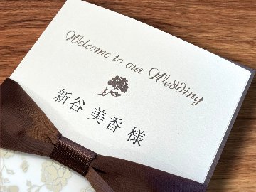ロージー　席札メニュー表（プロフィール・挨拶文入り）の画像