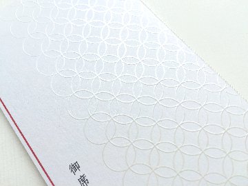 【印刷なし】席次表　優婉の画像