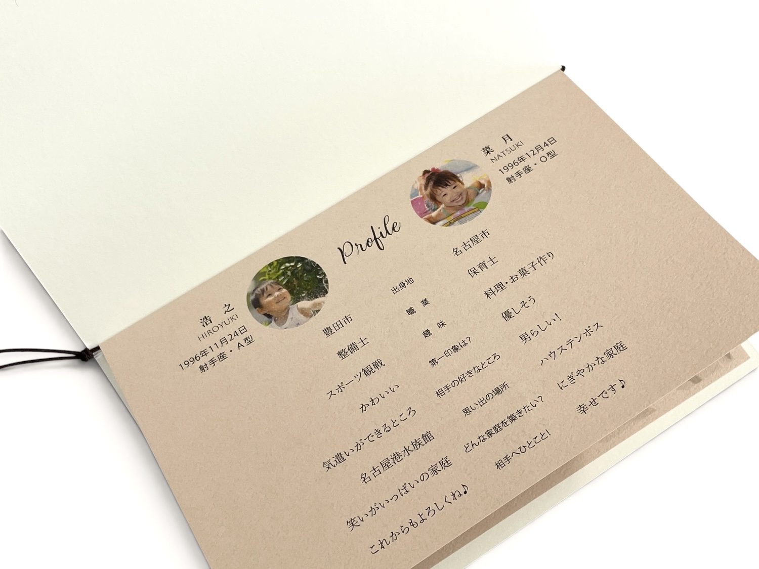 ラーレ　席札メニュー表（プロフィール・挨拶文入り）の画像