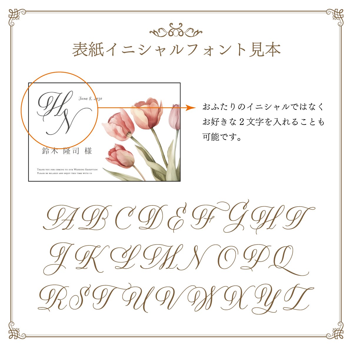 ラーレ　席札メニュー表（プロフィール・挨拶文入り）の画像