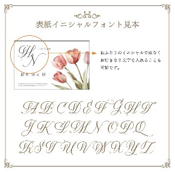 ラーレ　席札メニュー表（プロフィール・挨拶文入り）の画像