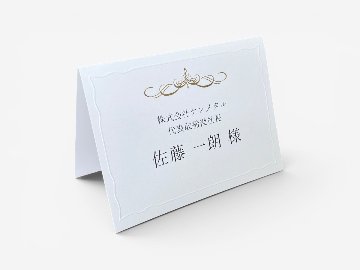 【サンプル】席札　ウェディングチャームの画像