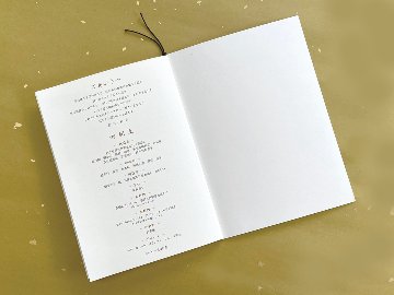 A4席次表　梅花の画像