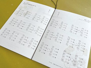 A4席次表　梅花の画像