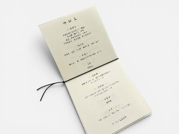 【手作りキット／印刷込】メニュー表　梅花の画像