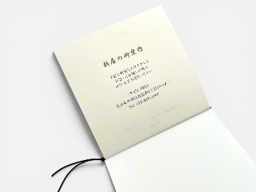 【手作りキット／印刷込】メニュー表　梅花の画像