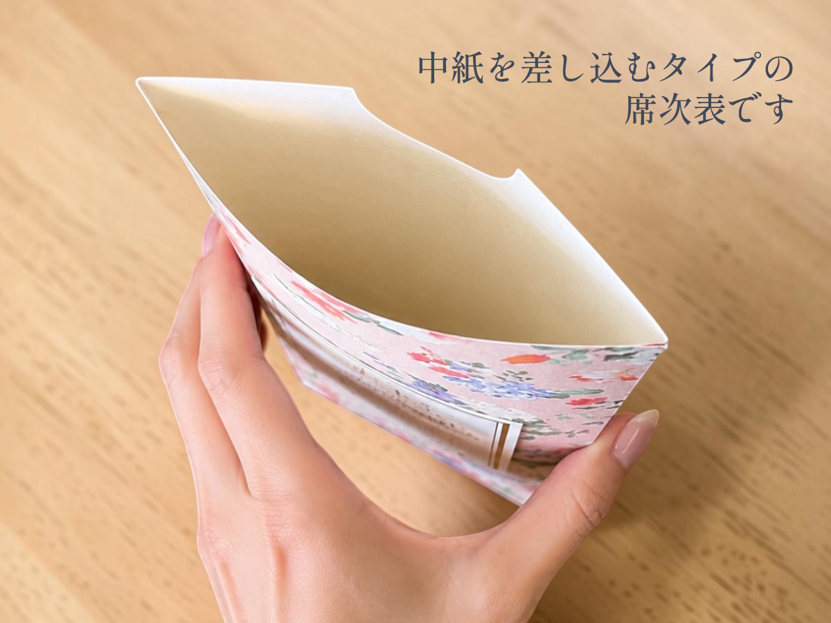 【印刷込】席次表 セシル ピンク ※完成品の画像