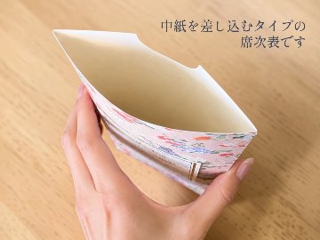 【印刷込】席次表 セシル ピンク ※完成品の画像