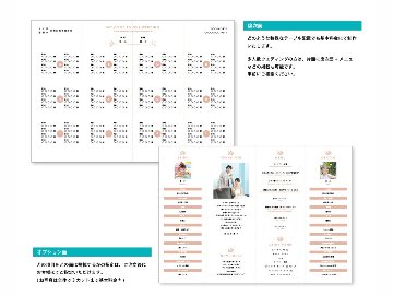 【印刷込】席次表 セシル ピンク ※完成品の画像