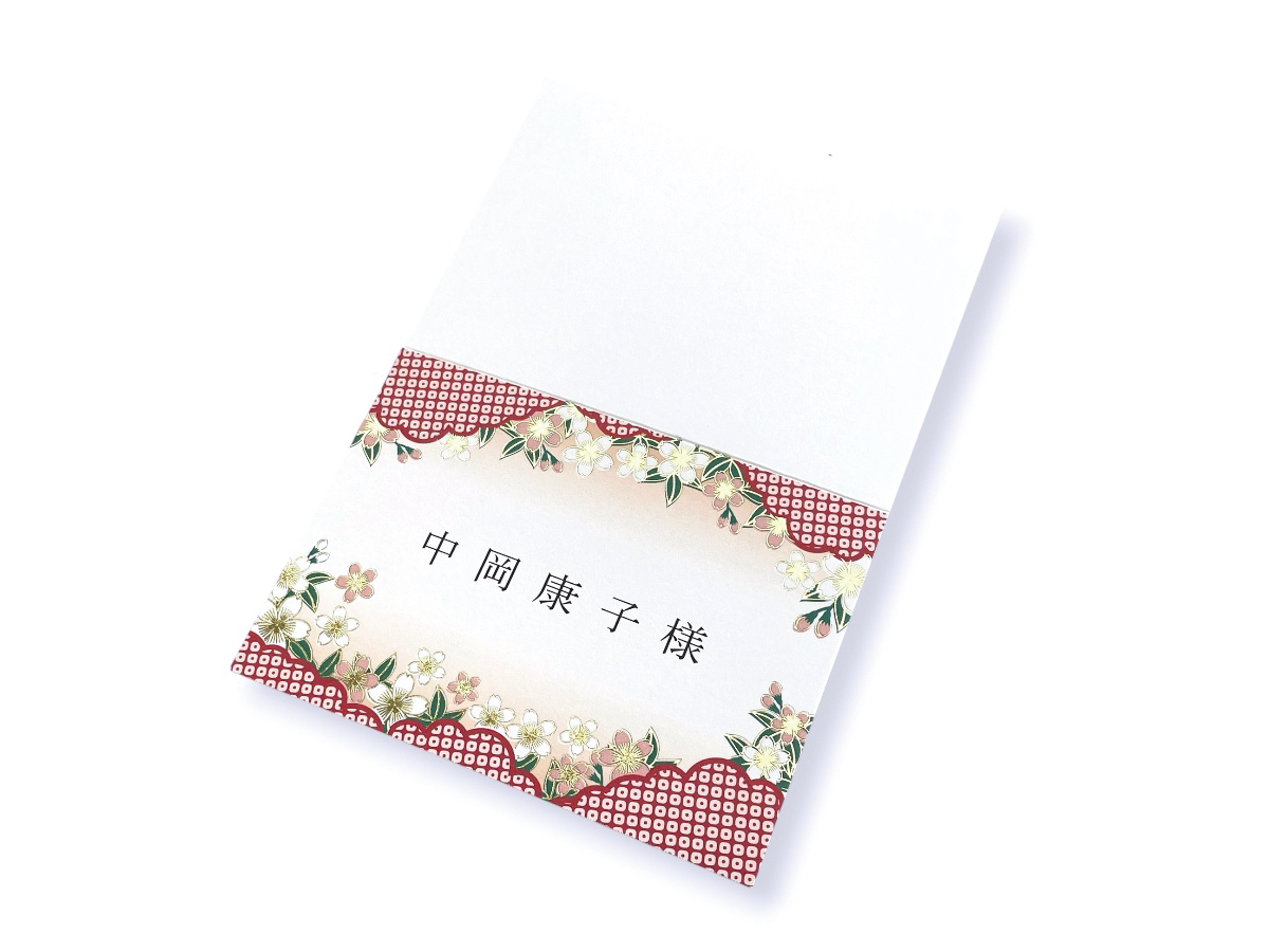 【印刷込】席札 翔華の画像