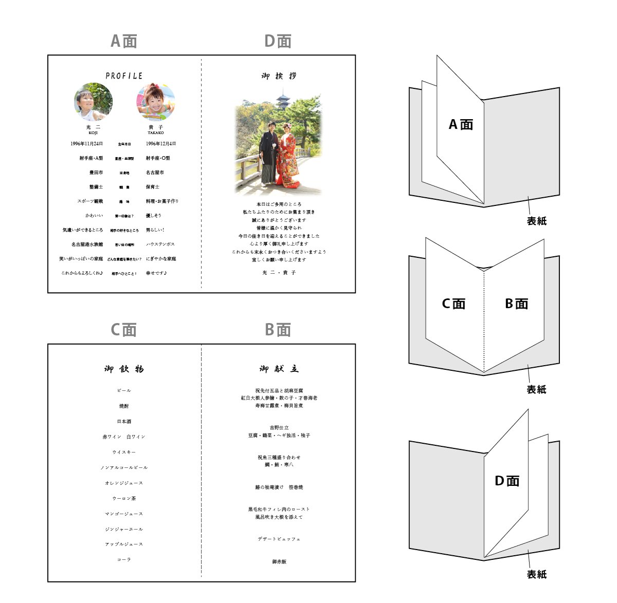 【印刷込】振袖　miniメニュー＆プロフィールブックの画像