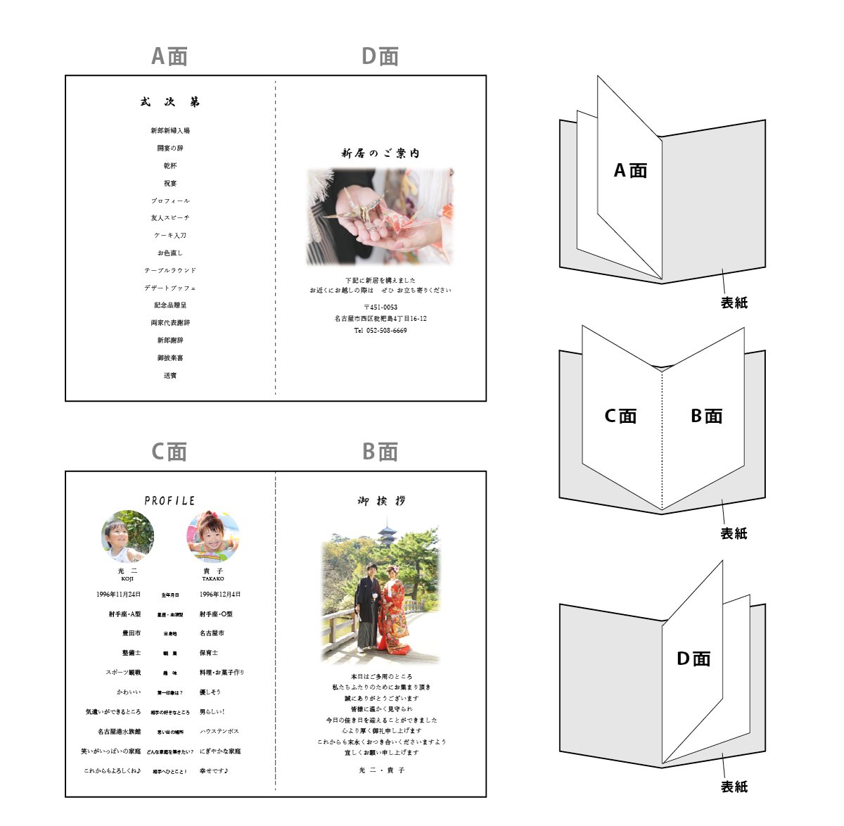 【印刷込】振袖　miniメニュー＆プロフィールブックの画像