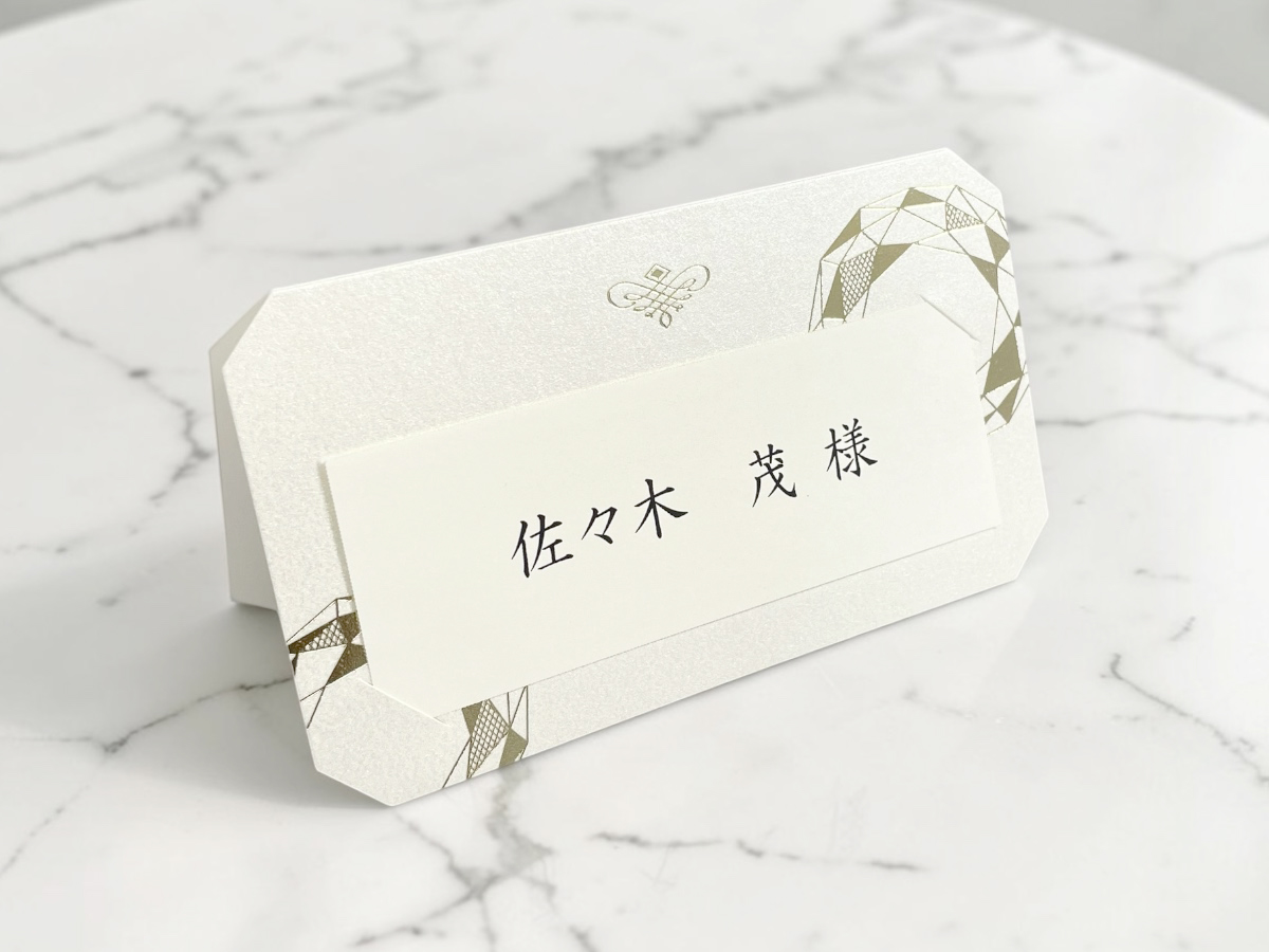 【印刷込】席札　ジュエルの画像