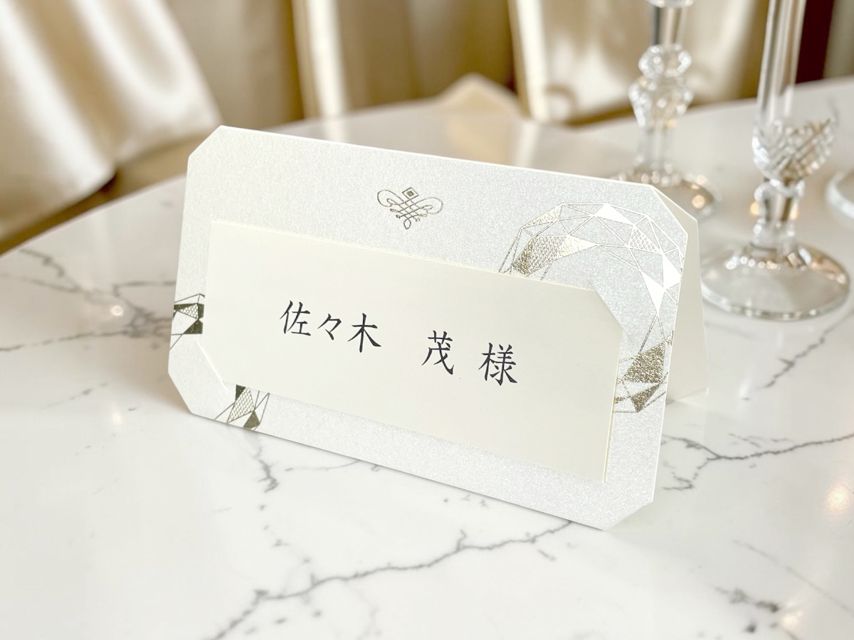 【印刷込】席札　ジュエルの画像