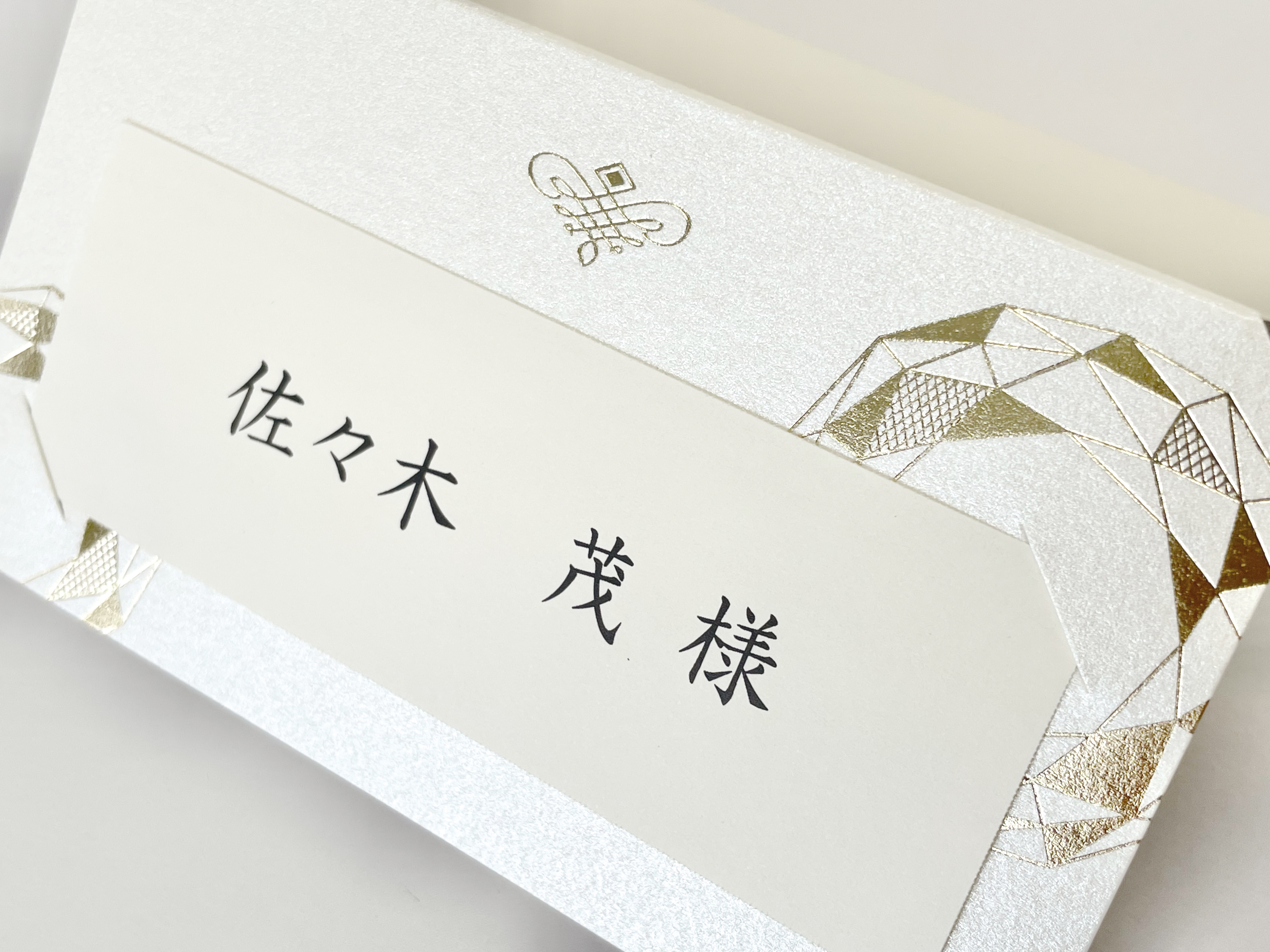 【印刷込】席札　ジュエルの画像